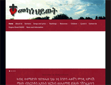 Tablet Screenshot of mekanehiwet.org